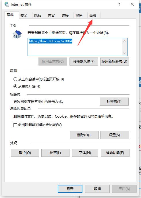 win10应用商店打不开显示错误80072efd怎么办