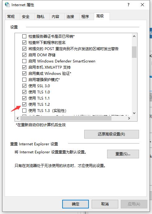 win10应用商店打不开显示错误80072efd怎么办