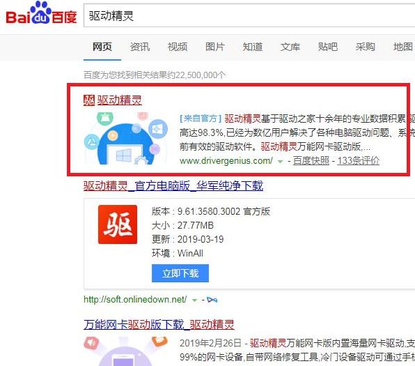 win7如何在无网状态安装网卡驱动介绍