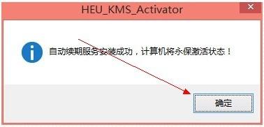 windows8.1激活工具,小编教你windows8.1激活工具怎么使用