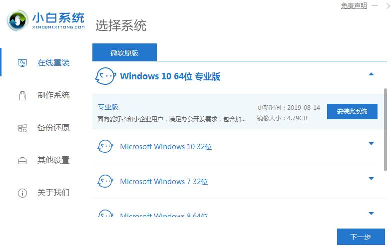 win10专业版最稳定版本如何安装