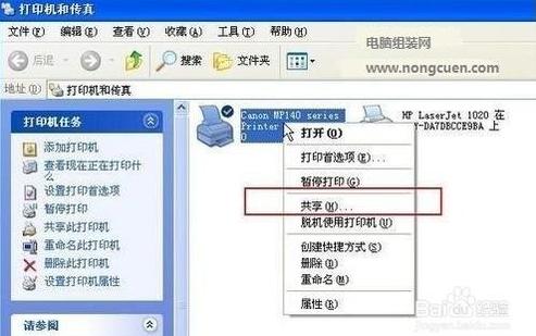 xp打印机共享怎么设置?小编教你设置方法
