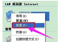 网络受限制或无连接怎么办,小编教你网络受限制或无连接怎么办