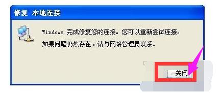 网络受限制或无连接怎么办,小编教你网络受限制或无连接怎么办