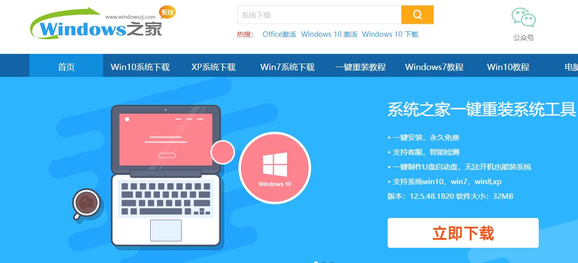 正版win10重装方法
