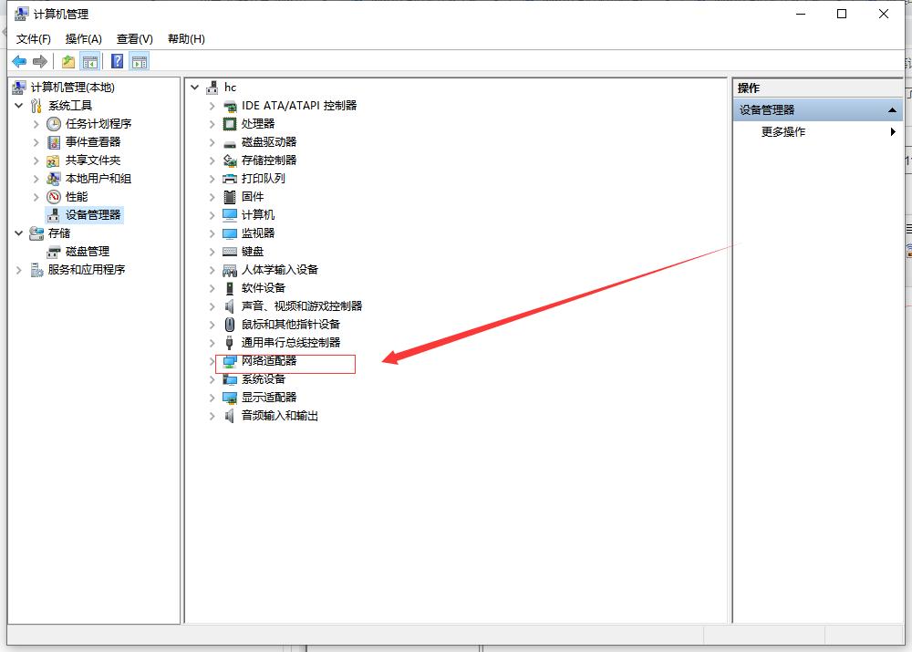 win10笔记本开不了移动热点的处理方法小白也能轻松解决