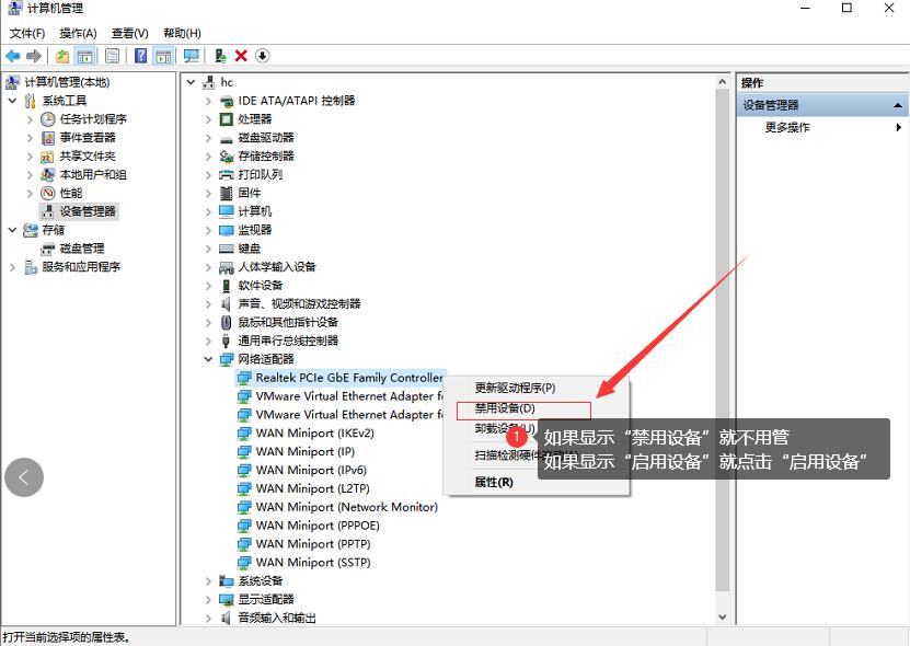 win10笔记本开不了移动热点的处理方法小白也能轻松解决
