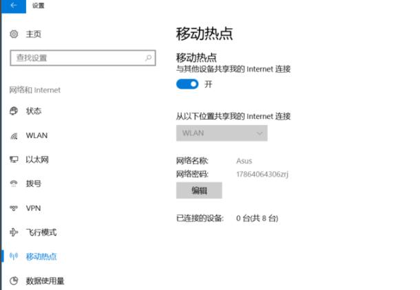 win10笔记本开不了移动热点的处理方法小白也能轻松解决