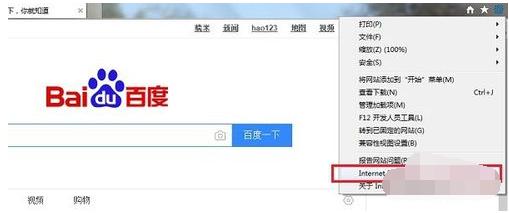 如何隐藏ip地址 小编教你隐藏ip地址的方法