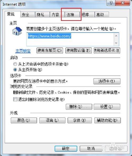 如何隐藏ip地址 小编教你隐藏ip地址的方法