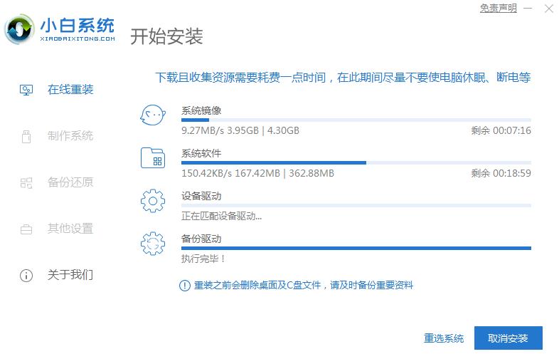 电脑一键装机系统win7教程