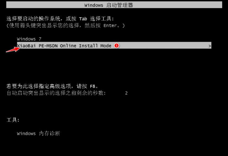 电脑一键装机系统win7教程