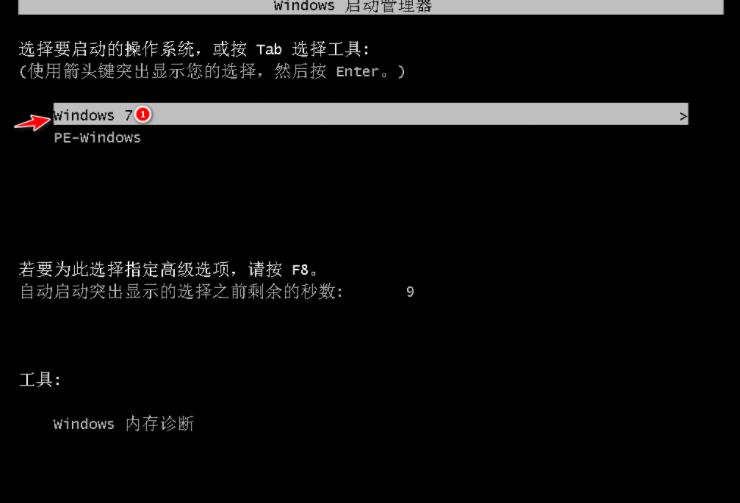 电脑一键装机系统win7教程