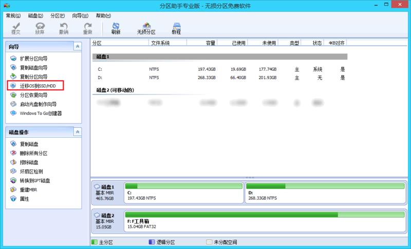固态硬盘装系统教程