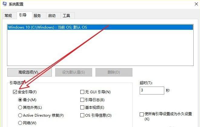 win10安全模式退出不了如何处理