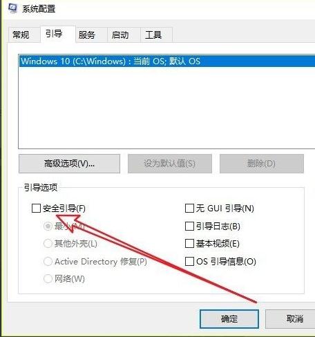 win10安全模式退出不了如何处理