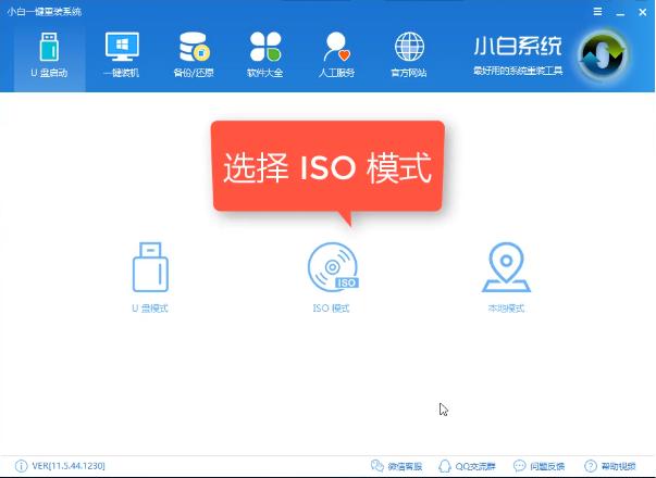 解答win10 iso镜像安装步骤