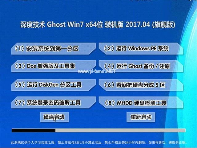 windows7 64专业版推荐