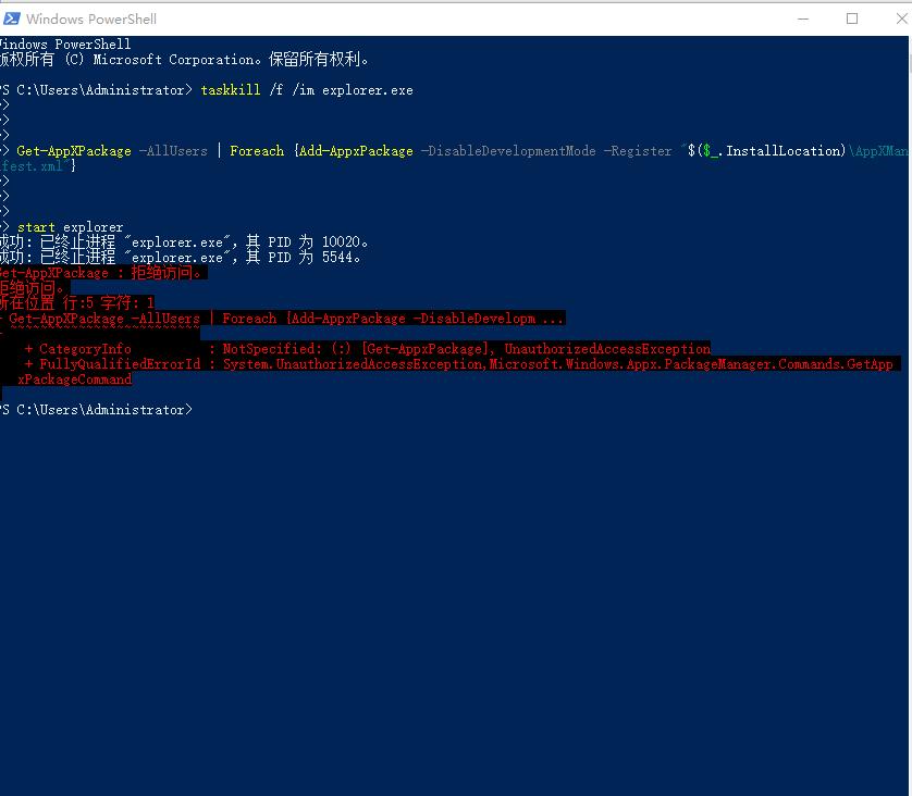 win10内置应用全部失效怎么办 教你win10内置应用全部失效的方法