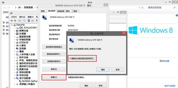 nvidia驱动,小编教你NVIDIA显卡驱动安装失败