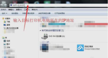 网络打印机,小编教你win7如何添加网络打印机