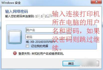 网络打印机,小编教你win7如何添加网络打印机