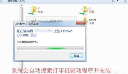 网络打印机,小编教你win7如何添加网络打印机