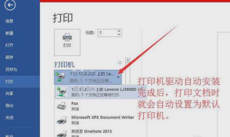 网络打印机,小编教你win7如何添加网络打印机