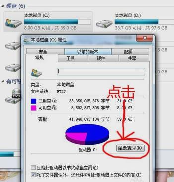 要怎么样清理系统垃圾 清理系统垃圾方法介绍