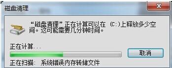 要怎么样清理系统垃圾 清理系统垃圾方法介绍