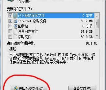 要怎么样清理系统垃圾 清理系统垃圾方法介绍