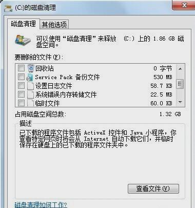 要怎么样清理系统垃圾 清理系统垃圾方法介绍