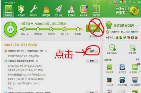 要怎么样清理系统垃圾 清理系统垃圾方法介绍
