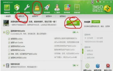 要怎么样清理系统垃圾 清理系统垃圾方法介绍