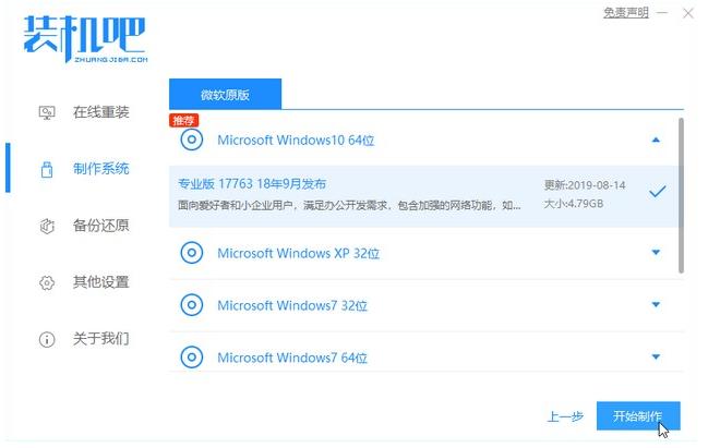 最详细的笔记本电脑u盘装系统步骤win10