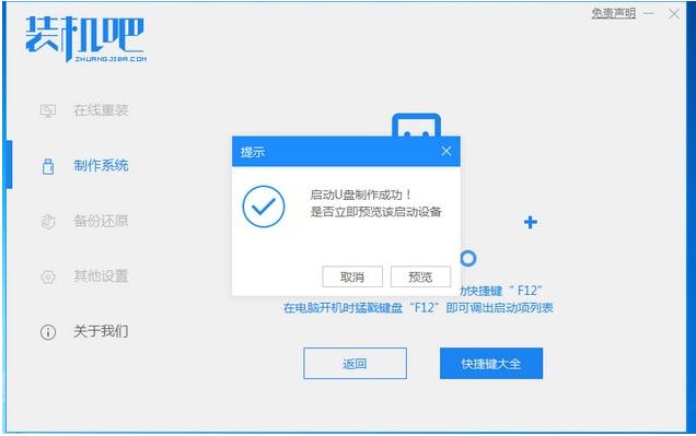 最详细的笔记本电脑u盘装系统步骤win10