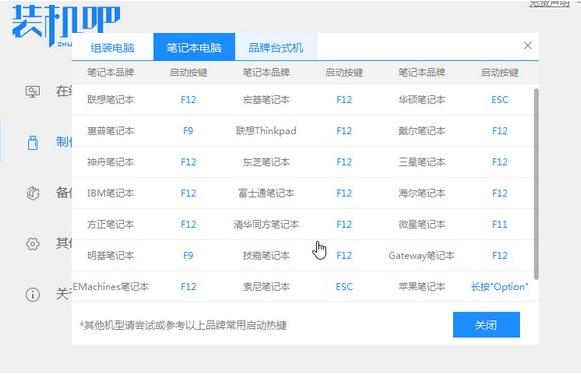 最详细的笔记本电脑u盘装系统步骤win10