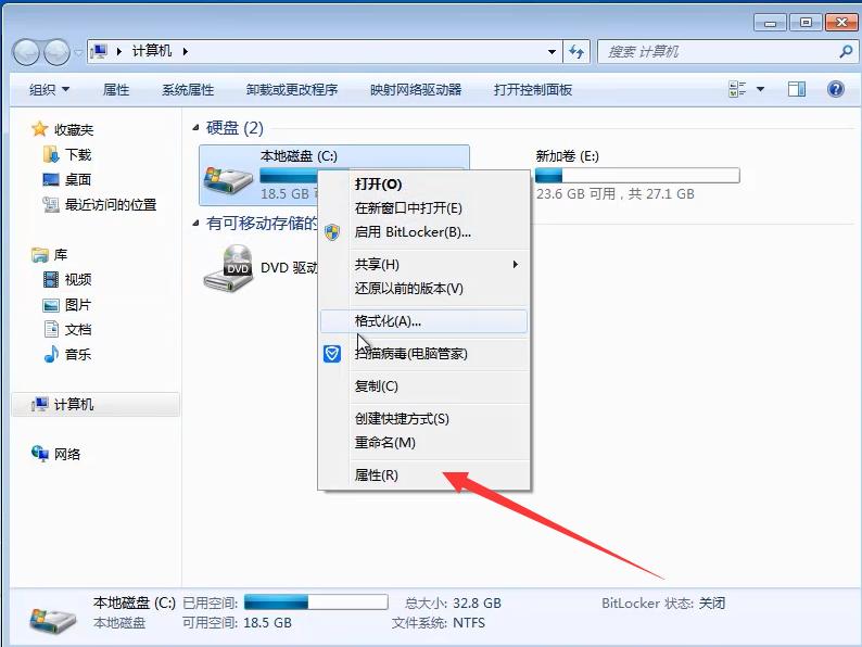 win7怎么清空电脑只剩系统文件图文解说
