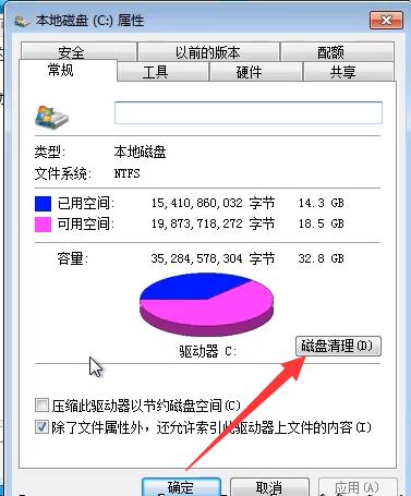win7怎么清空电脑只剩系统文件图文解说