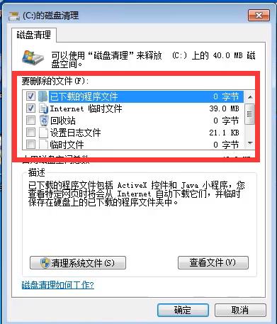 win7怎么清空电脑只剩系统文件图文解说