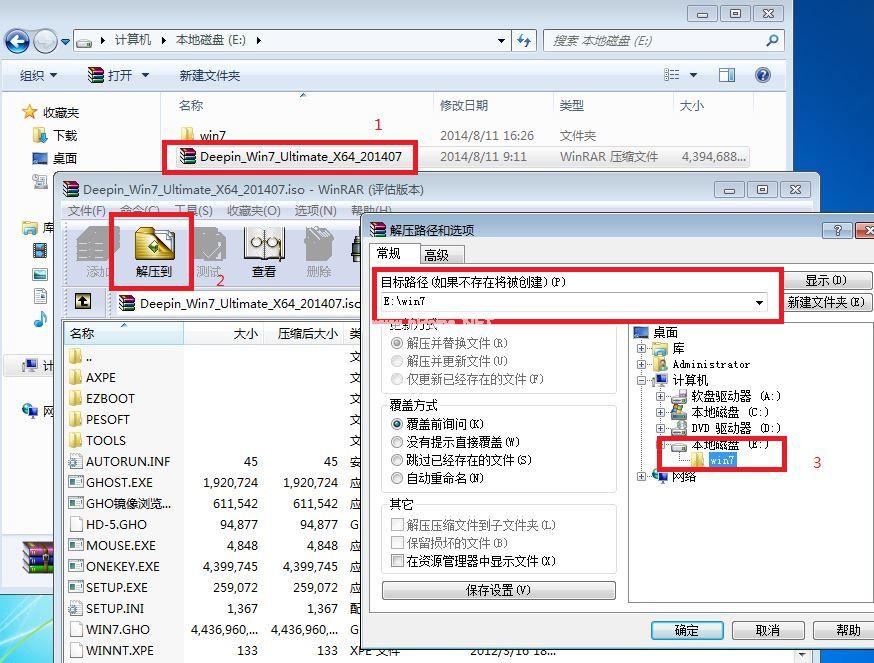 win732位旗舰版硬盘安装图文教程
