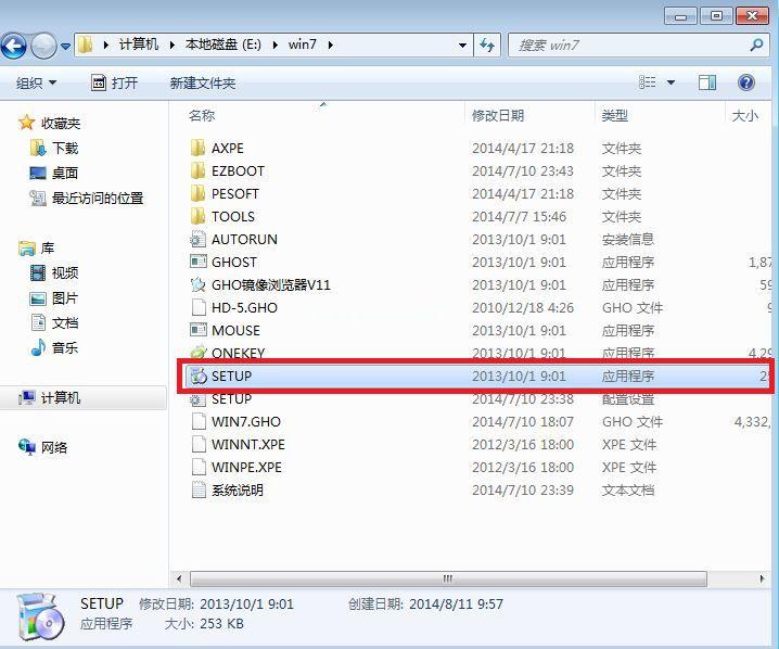 win732位旗舰版硬盘安装图文教程