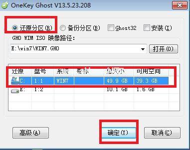 win732位旗舰版硬盘安装图文教程