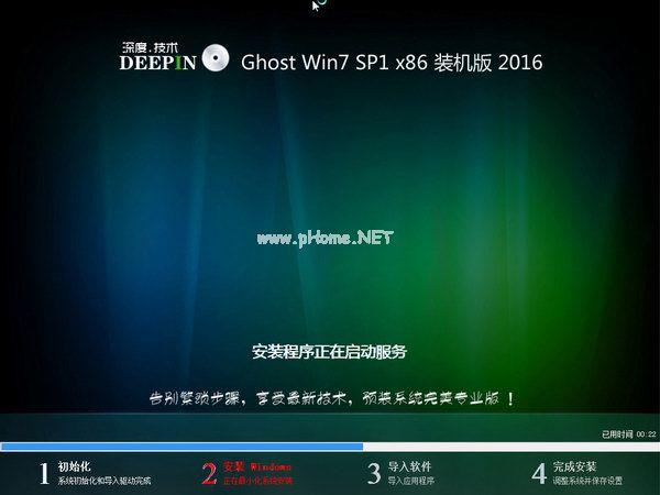 深度技术win7sp1旗舰版原版32位下载