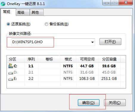 深度技术win7sp1旗舰版原版32位下载