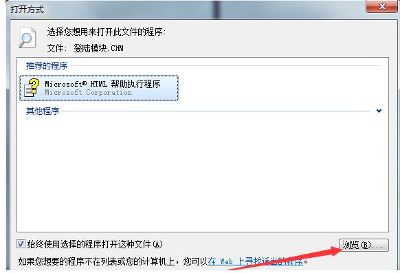 chm格式,小编教你chm文件怎么打开