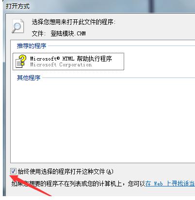 chm格式,小编教你chm文件怎么打开