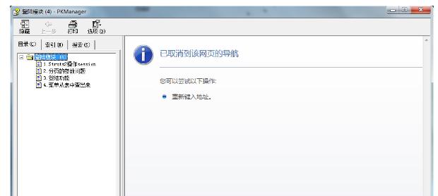 chm格式,小编教你chm文件怎么打开