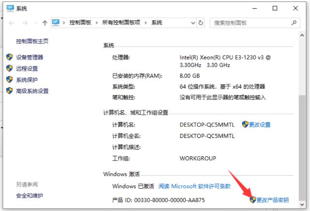 win10家庭版升级win10密钥介绍