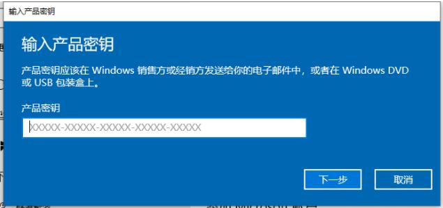 win10家庭版升级win10密钥介绍